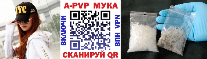 Alpha PVP мука  Ардатов 