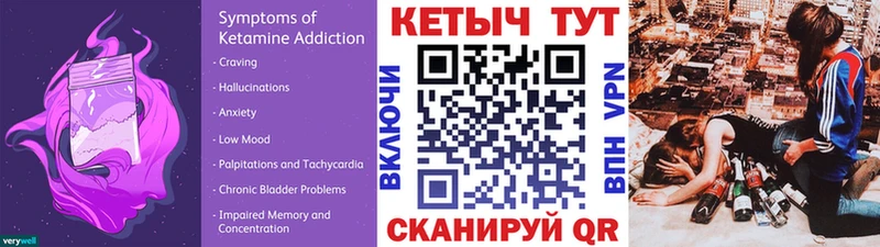 КЕТАМИН VHQ  Ардатов 