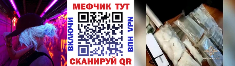 МЯУ-МЯУ кристаллы  Ардатов 