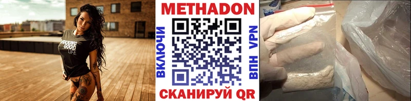 Метадон кристалл  Ардатов 